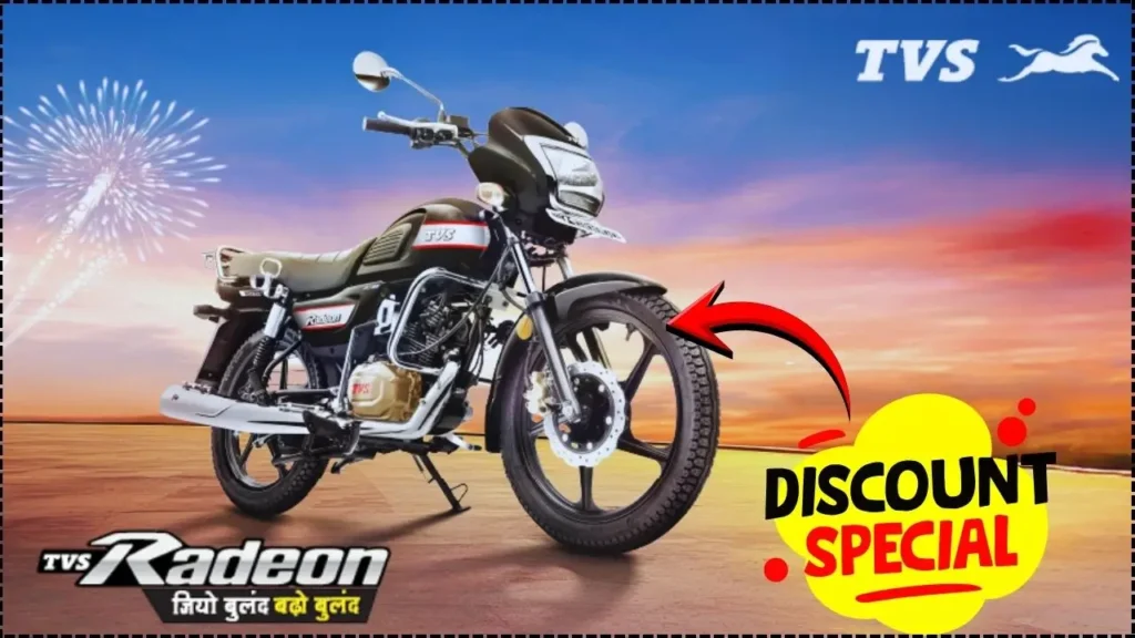 TVS Radeon 110cc BS6 with 86km Mileage and 105km/h Speed: Huge Discount Offer at ₹45,999 1 TVS Radeon 110cc