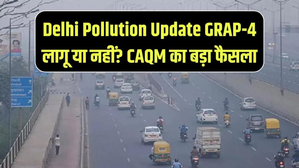 delhi ncr schools closed or not grap 4 restrictions caqm update and clarification