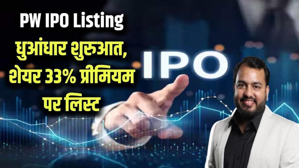 physicswallah share price