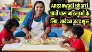 Anganwadi Bharti: 10वीं पास महिलाओं के लिए आंगनबाड़ी भर्ती! जानें कब होगा आवेदन शुरू 8 Anganwadi Bharti: 10वीं पास महिलाओं के लिए आंगनबाड़ी भर्ती! जानें कब होगा आवेदन शुरू