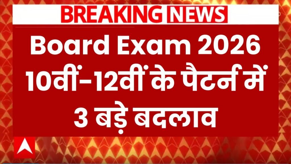 board exam update