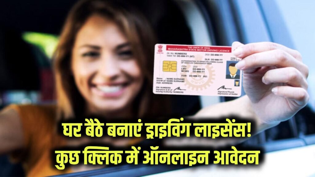 driving licence online apply