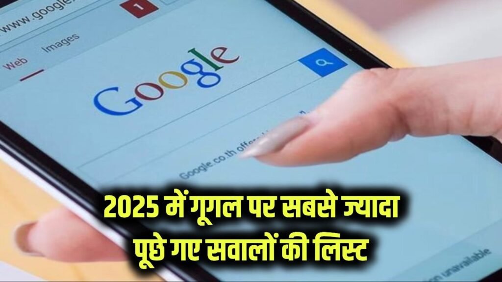 google a to z searches reflected people curiosity trends ipl and more