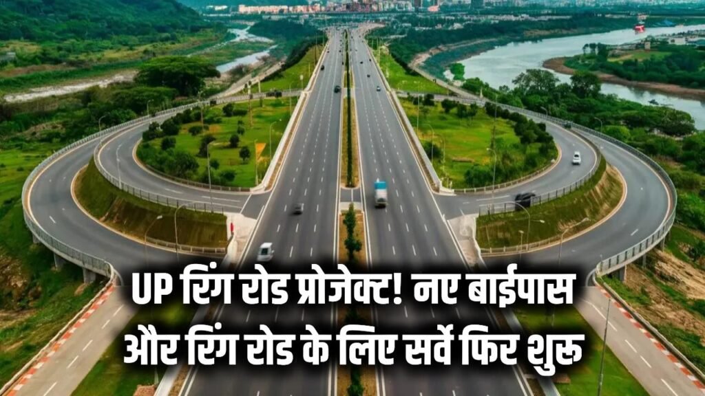 meerut ring road bijli bamba bypass project faces new survey