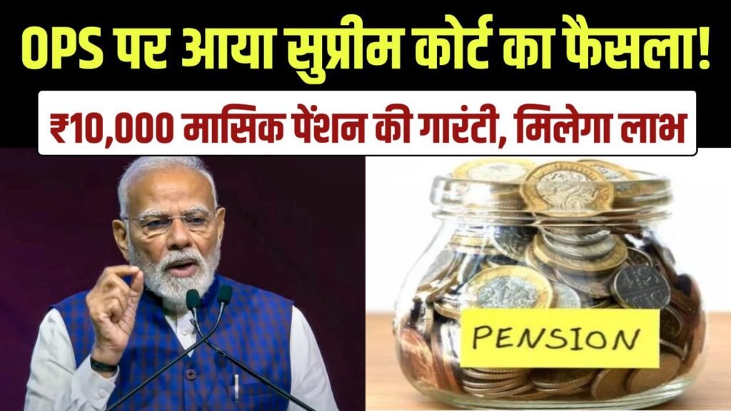 old pension scheme new update