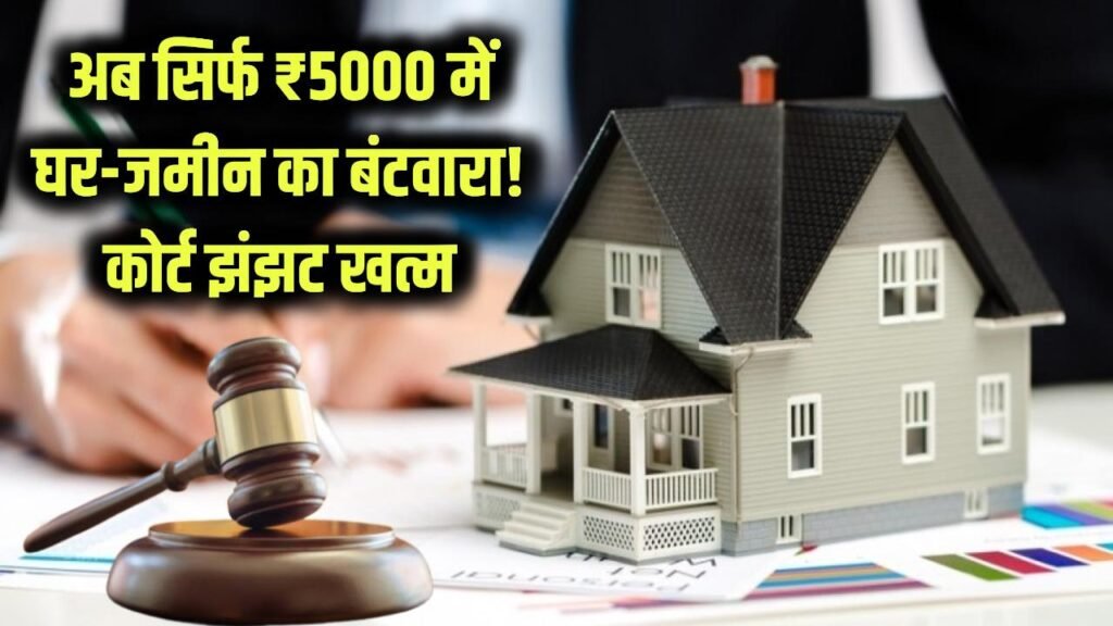 property registration online simple process fees reduced