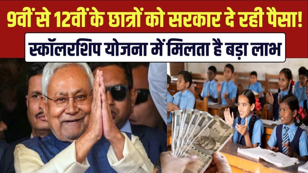 shatabdi mukhyamantri balika poshak yojana benefits