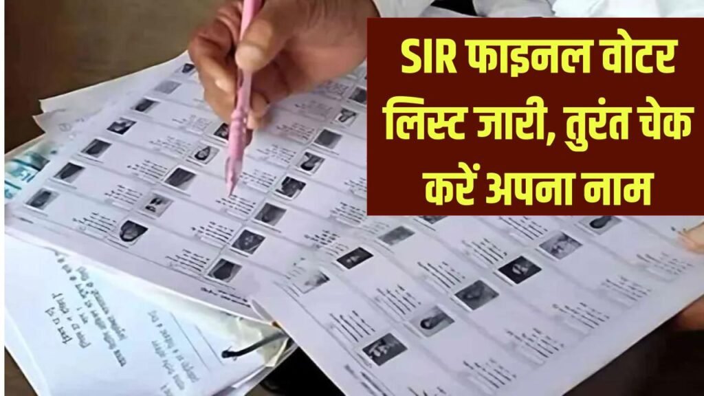 sir list published check voter list rajasthan goa puducherry lakshadweep