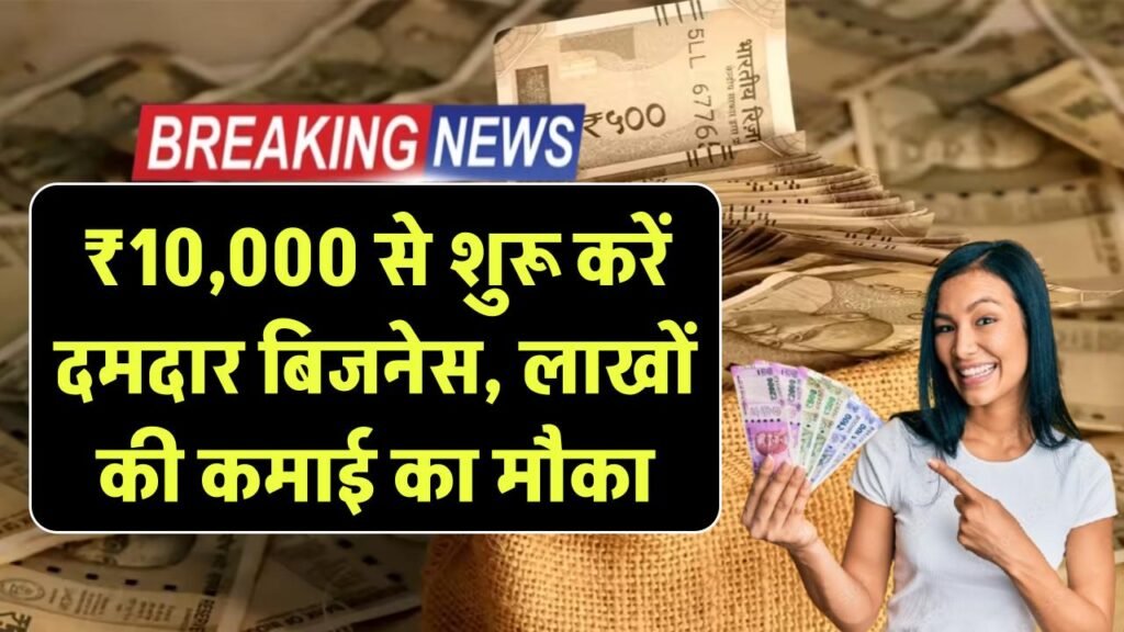 start glass bracelet business just ten thousand rupees earn lakhs