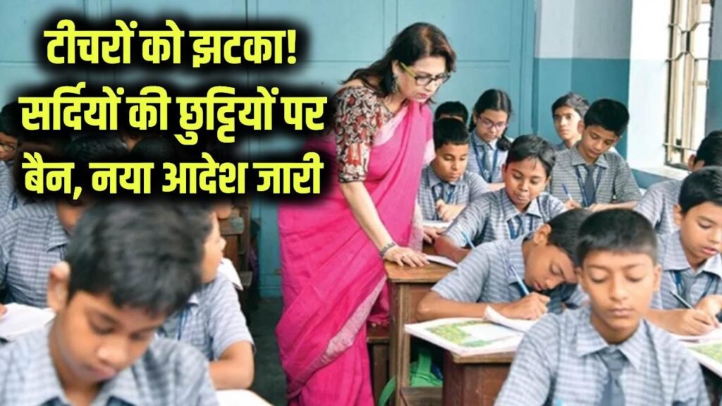 teachers who have already taken summer holidays will not be granted winter vacation