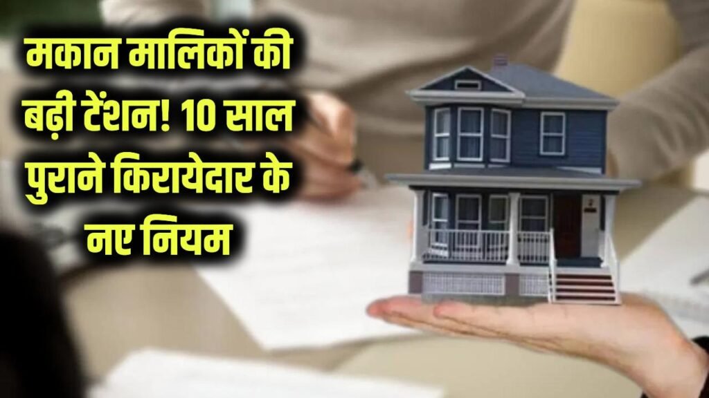 tenant ownership rights after long term stay in india