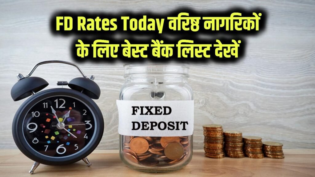 FD Interest Rates Today: वरिष्ठ नागरिकों को मोटा ब्याज दे रहे ये बैंक, फिक्स्ड डिपॉजिट की पूरी लिस्ट यहां देखें 1 FD Interest Rates Today: वरिष्ठ नागरिकों को मोटा ब्याज दे रहे ये बैंक, फिक्स्ड डिपॉजिट की पूरी लिस्ट यहां देखें