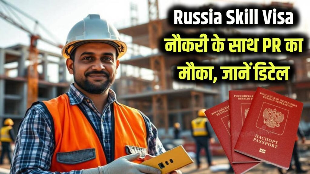 what is a skills visa obtaining one allows you to work live permanently russia