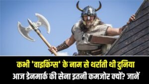 कभी 'वाइकिंग्स' के नाम से थर्राती थी दुनिया, आज डेनमार्क की सेना इतनी कमजोर क्यों? जानें फायरपावर का सच 3 कभी 'वाइकिंग्स' के नाम से थर्राती थी दुनिया, आज डेनमार्क की सेना इतनी कमजोर क्यों? जानें फायरपावर का सच