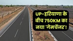 UP-हरियाणा के बीच 750KM का नया 'गेमचेंजर'! कुशीनगर-पानीपत एक्सप्रेस-वे का सर्वे शुरू, इन 22 जिलों में जमीन के दाम आसमान पर।